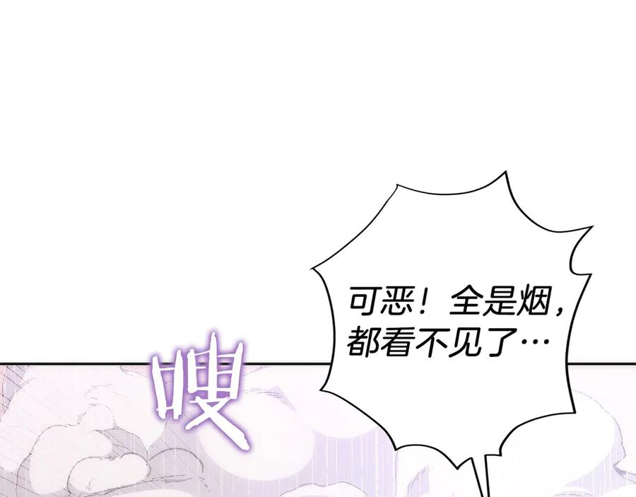 第23话 白鼠之死 第24页