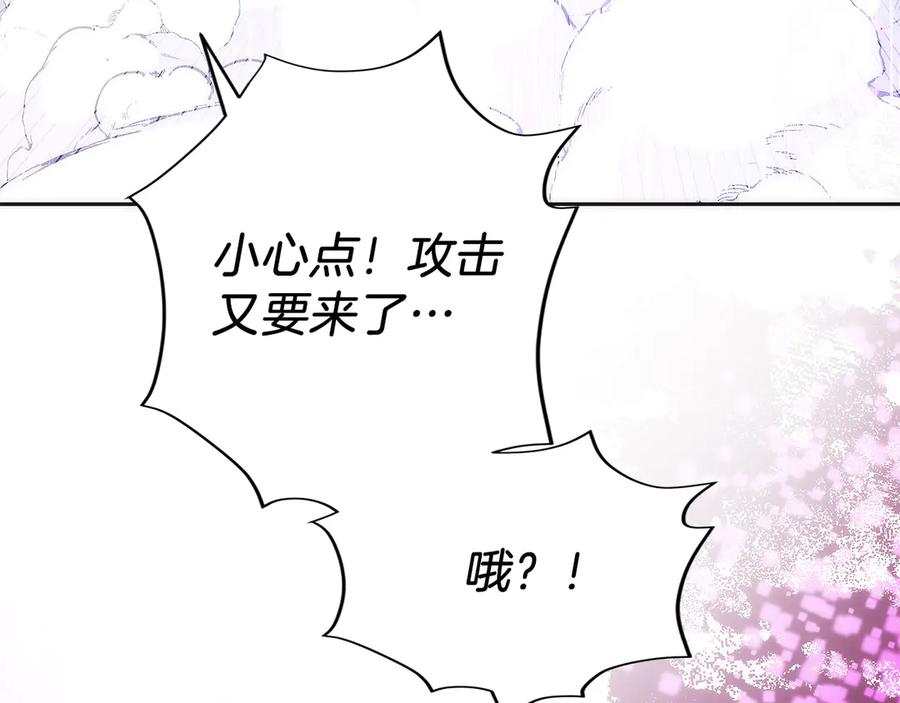 第23话 白鼠之死 第26页