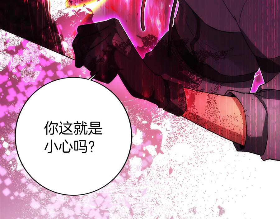 第23话 白鼠之死 第31页
