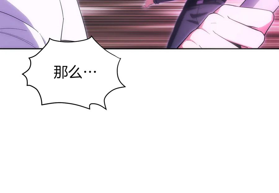 第23话 白鼠之死 第38页