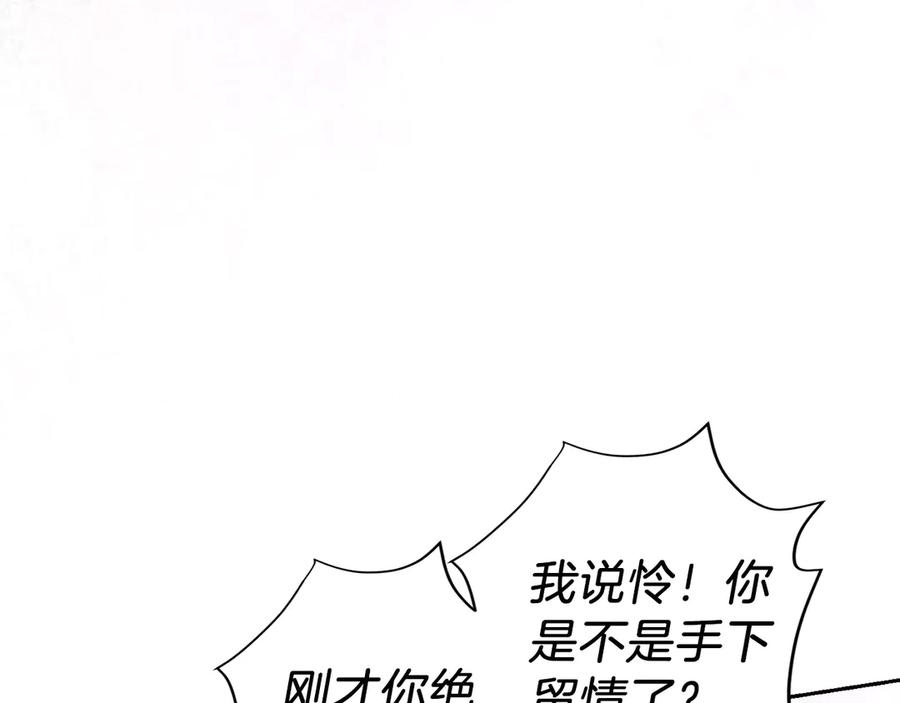 第23话 白鼠之死 第48页