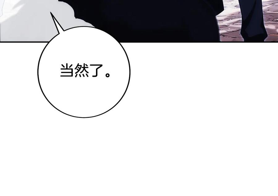 第23话 白鼠之死 第51页