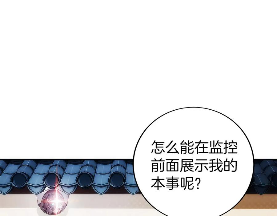 第23话 白鼠之死 第52页
