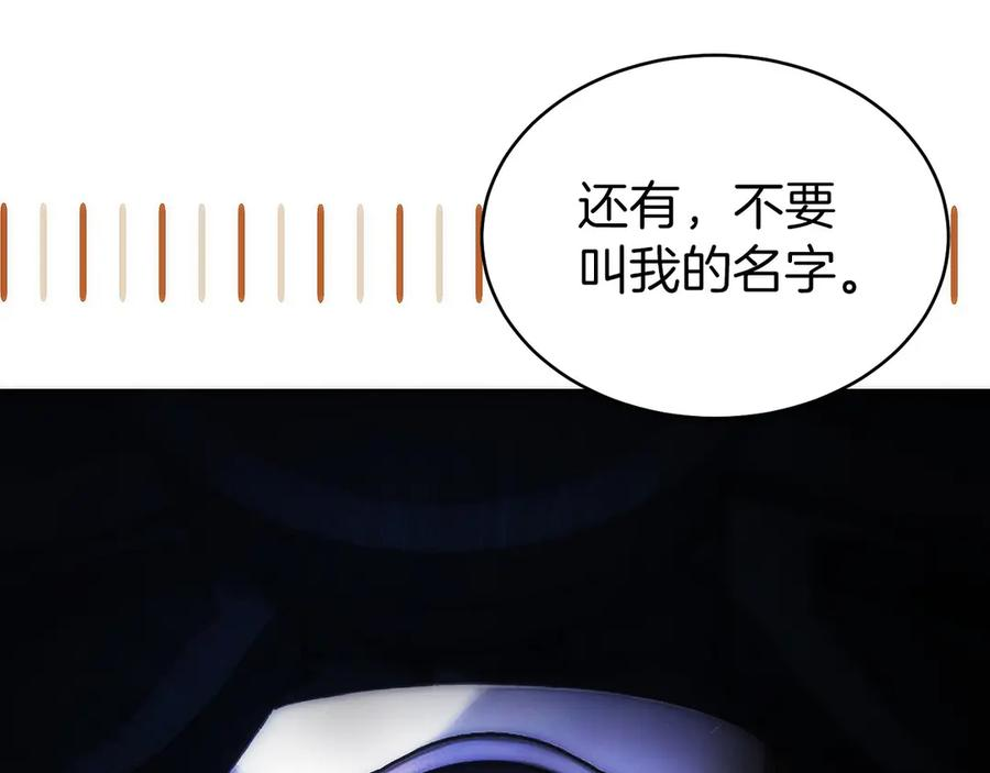 第23话 白鼠之死 第55页