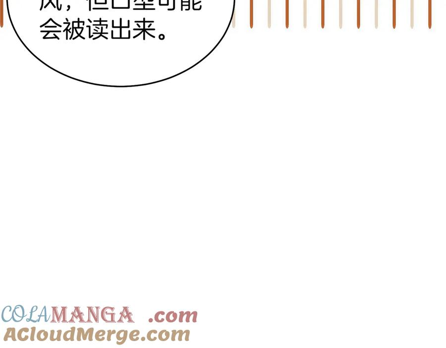 第23话 白鼠之死 第57页