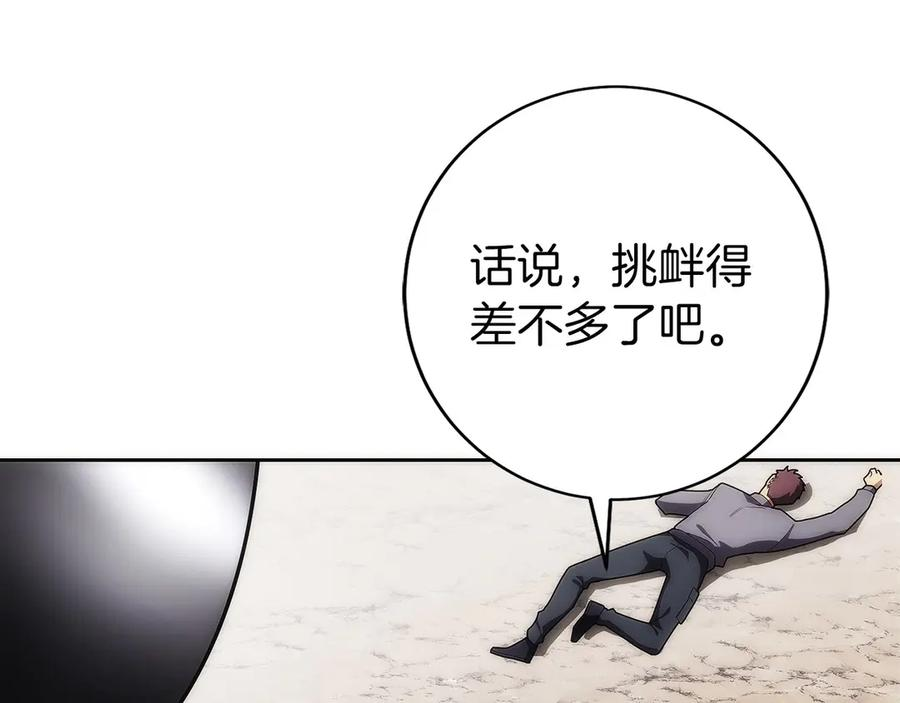 第23话 白鼠之死 第58页