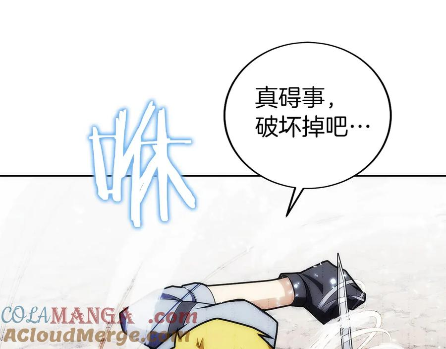 第23话 白鼠之死 第61页