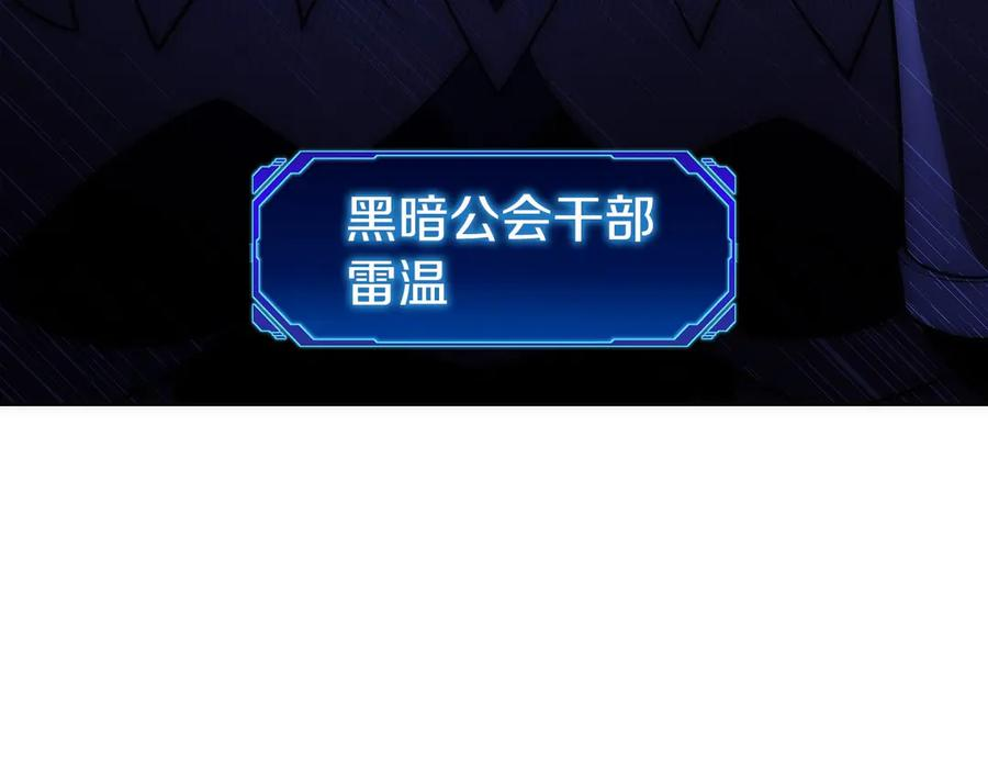 第23话 白鼠之死 第74页