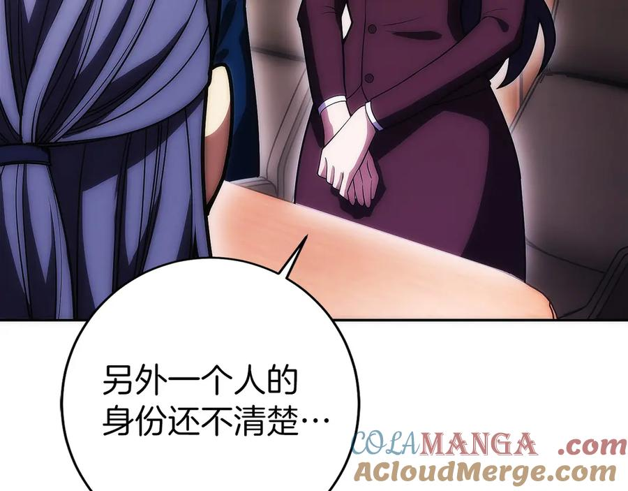 第23话 白鼠之死 第77页