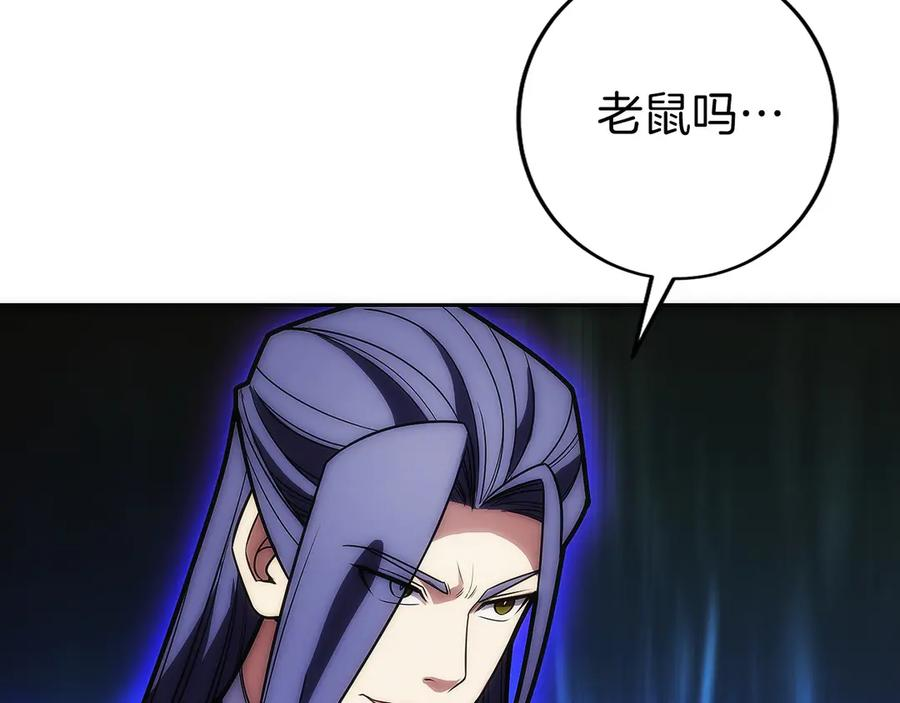 第23话 白鼠之死 第82页