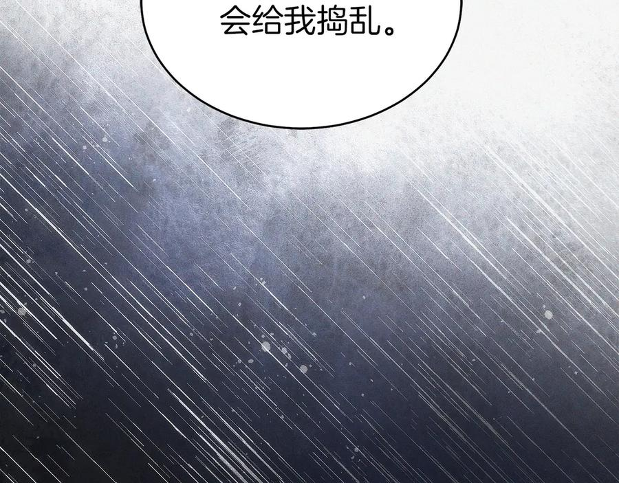 第23话 白鼠之死 第86页