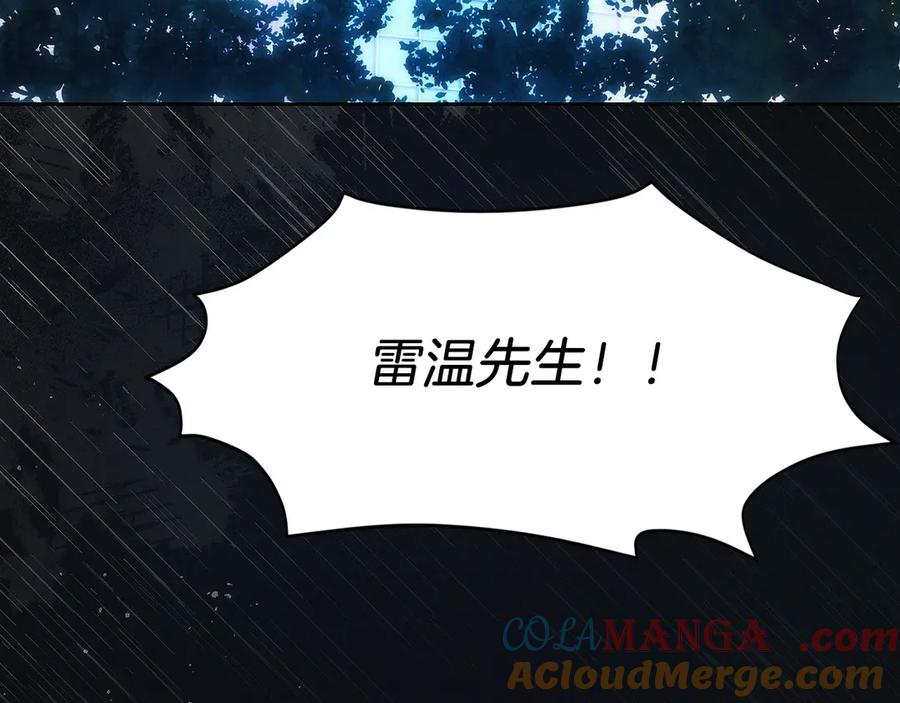 第23话 白鼠之死 第89页