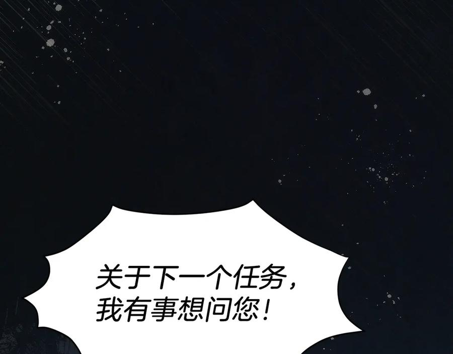 第23话 白鼠之死 第90页