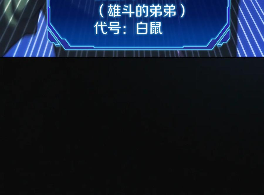 第23话 白鼠之死 第99页