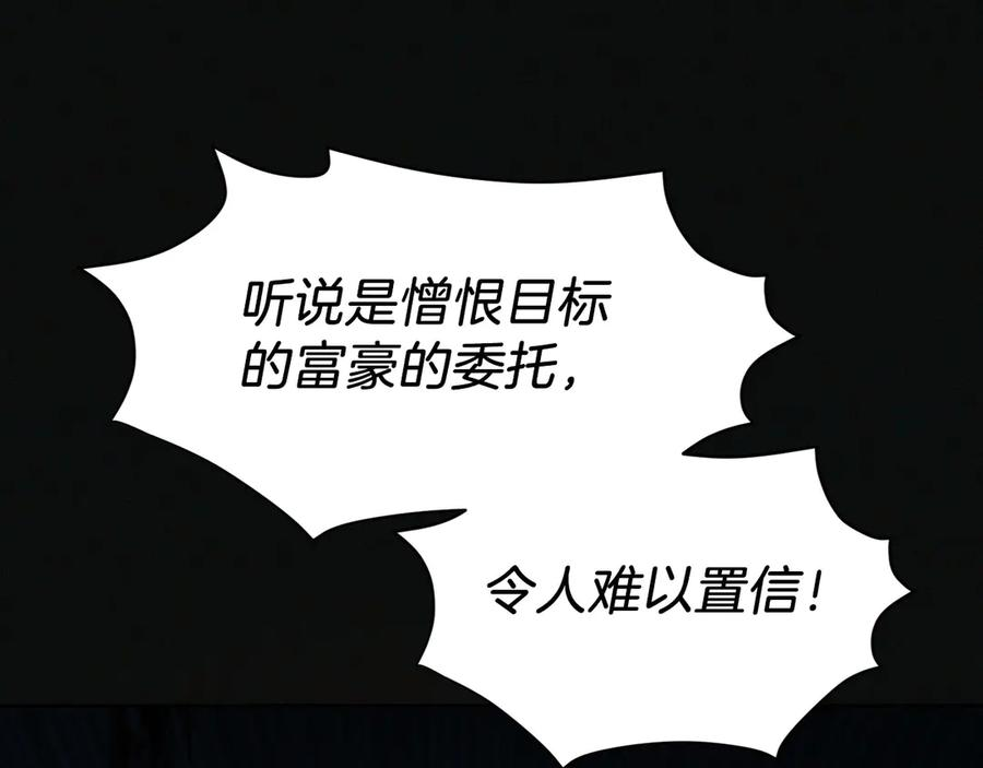 第23话 白鼠之死 第100页