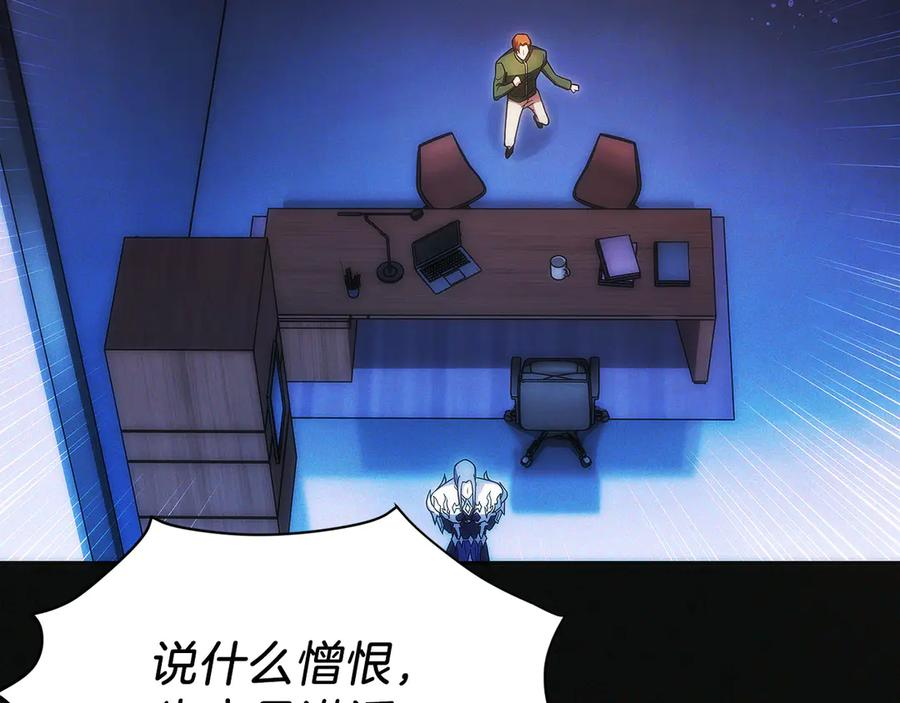 第23话 白鼠之死 第102页