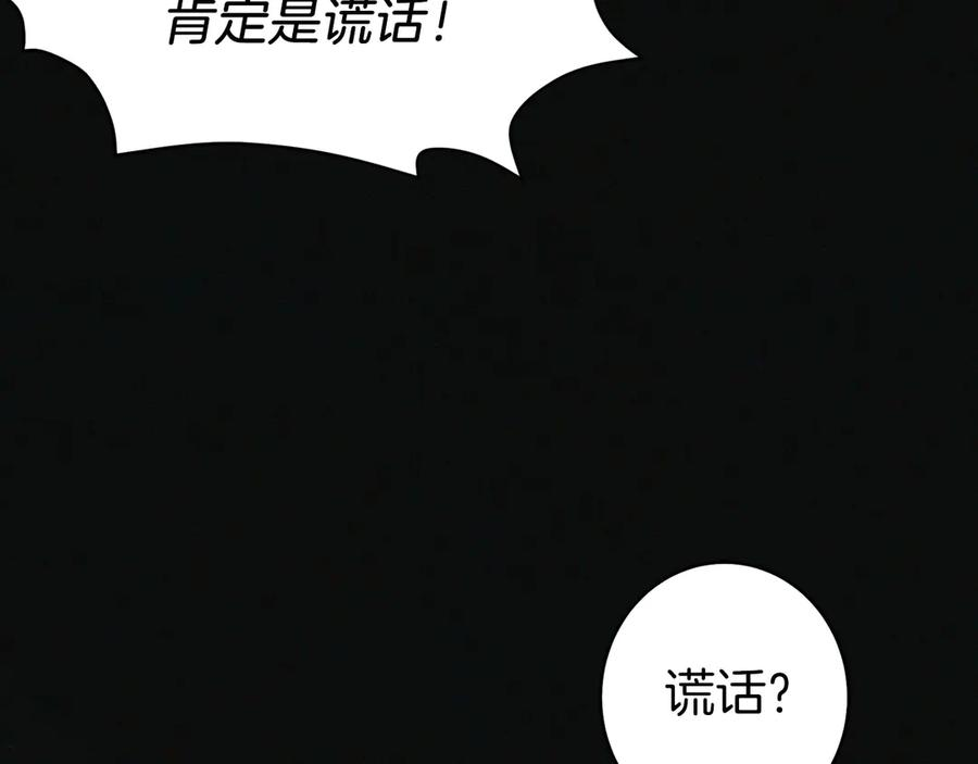 第23话 白鼠之死 第103页