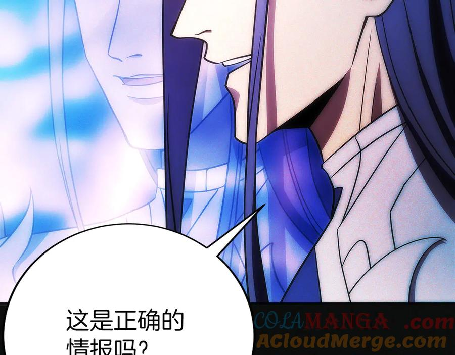 第23话 白鼠之死 第105页