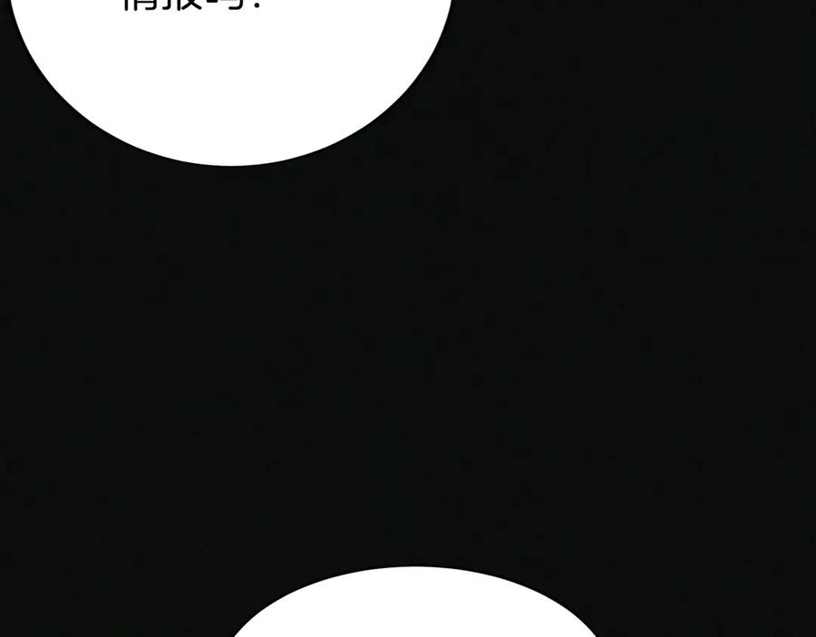 第23话 白鼠之死 第106页