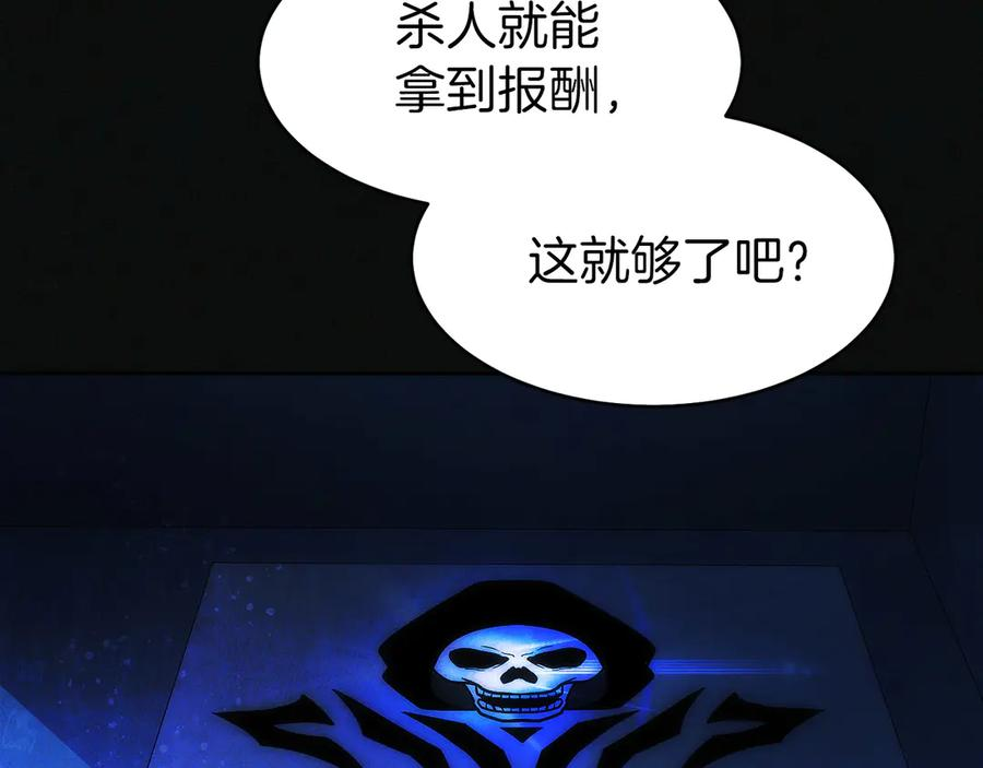 第23话 白鼠之死 第107页