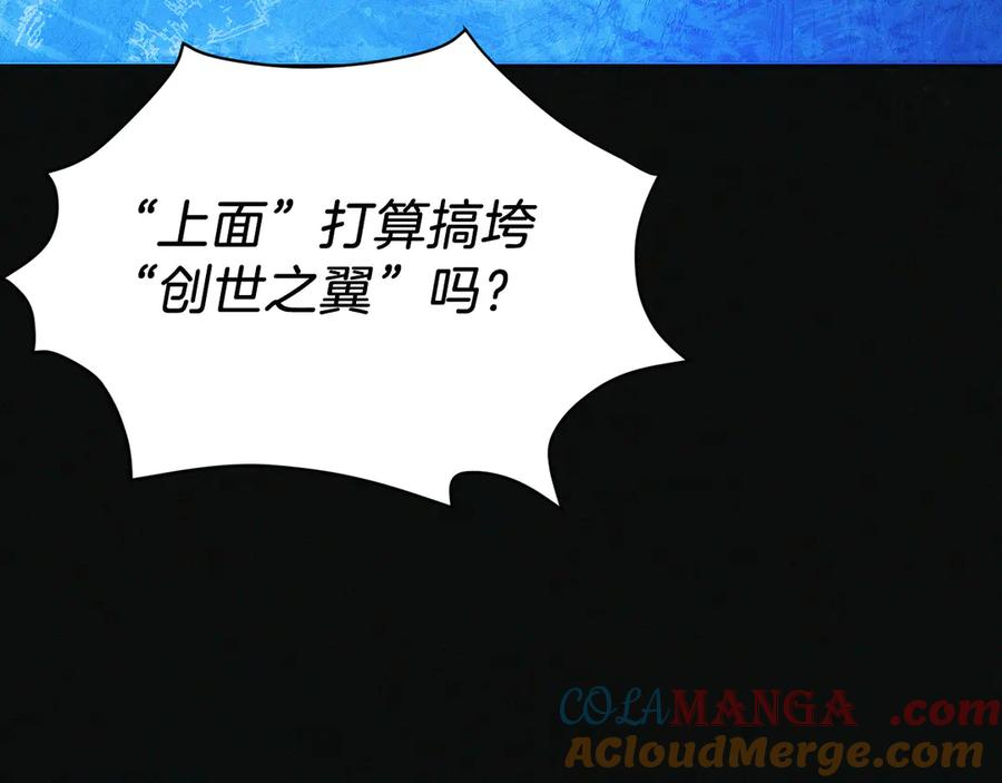第23话 白鼠之死 第109页