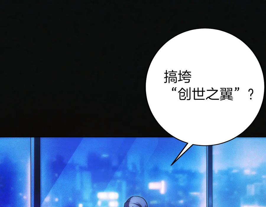 第23话 白鼠之死 第110页