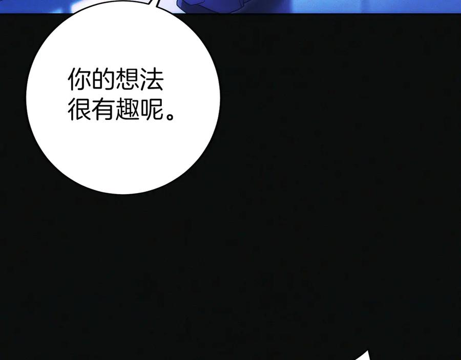 第23话 白鼠之死 第112页