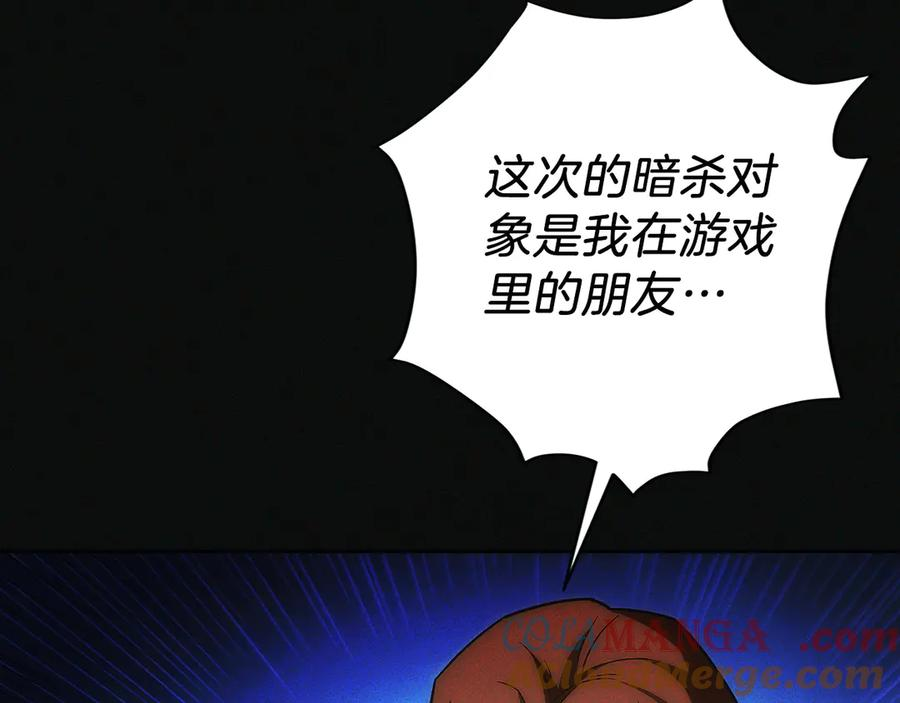 第23话 白鼠之死 第113页