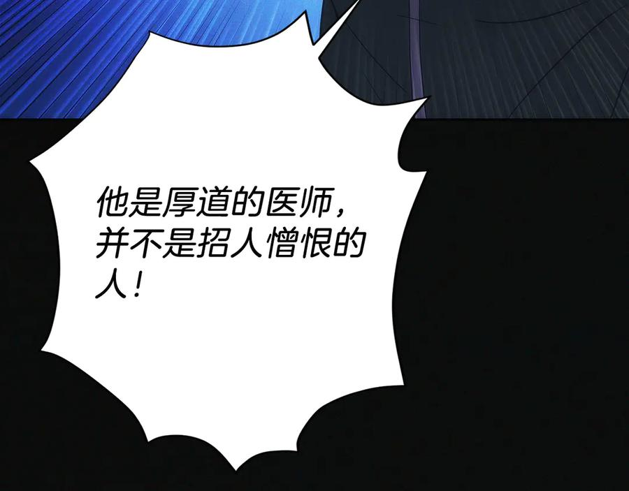 第23话 白鼠之死 第115页