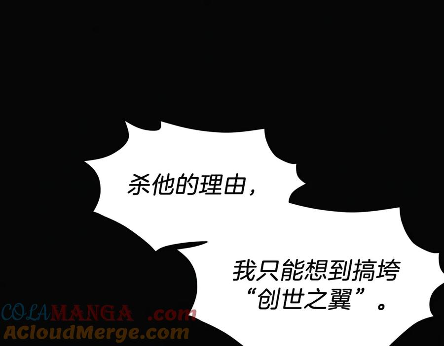 第23话 白鼠之死 第117页