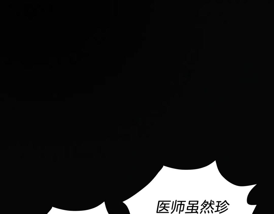 第23话 白鼠之死 第120页