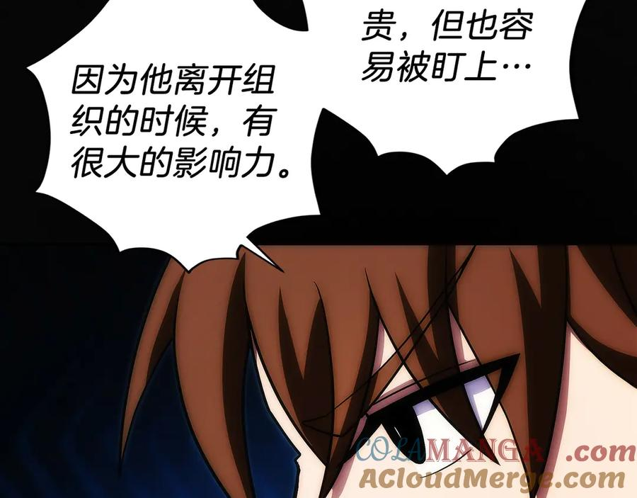 第23话 白鼠之死 第121页