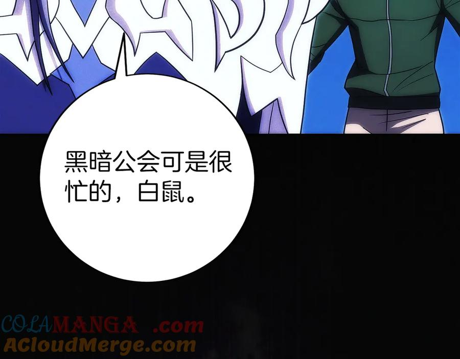 第23话 白鼠之死 第125页