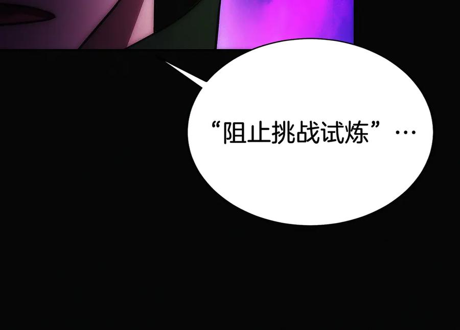 第23话 白鼠之死 第128页