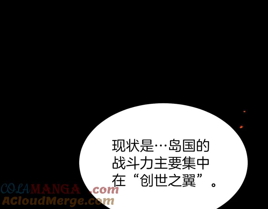 第23话 白鼠之死 第129页