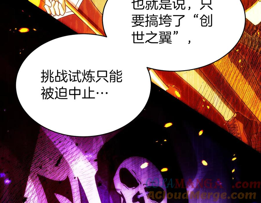 第23话 白鼠之死 第133页