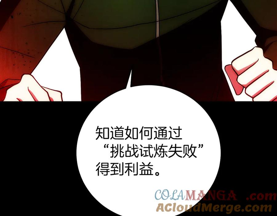 第23话 白鼠之死 第137页
