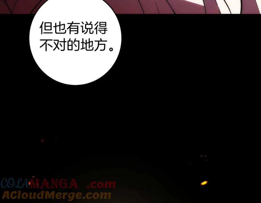 第23话 白鼠之死 第141页