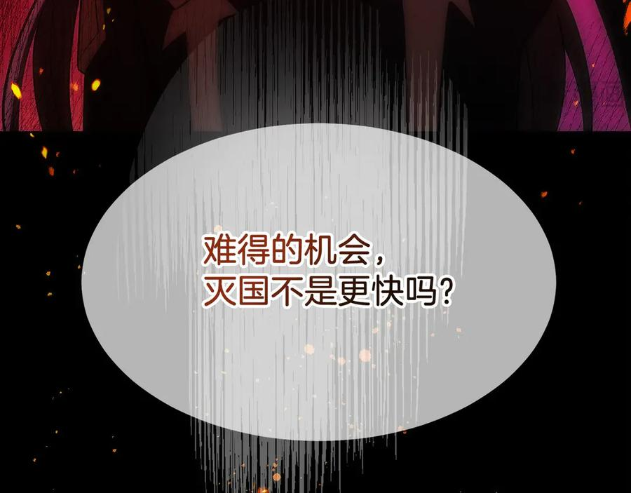第23话 白鼠之死 第146页
