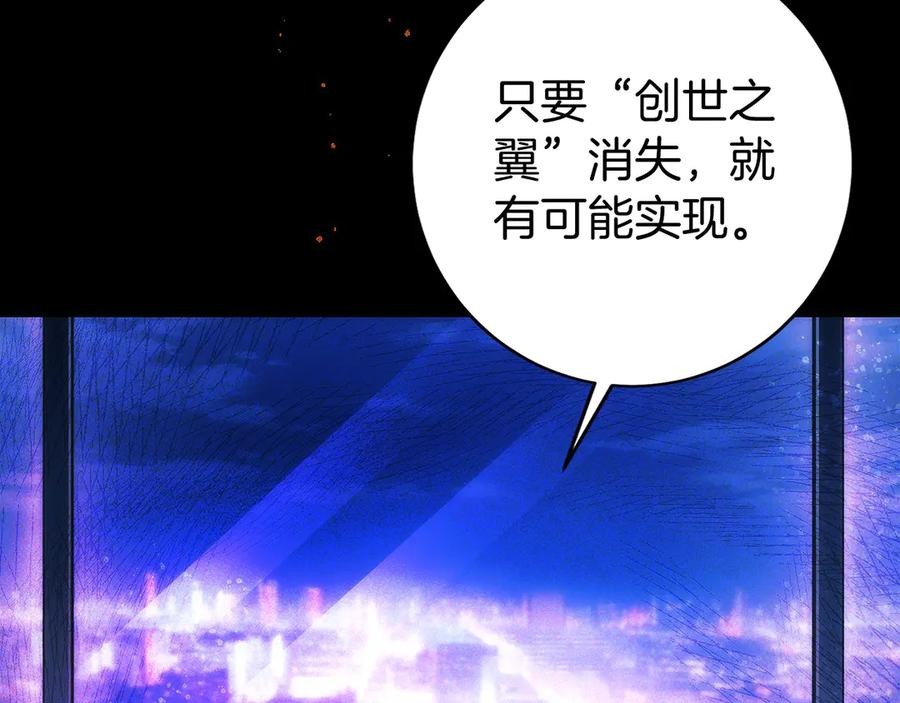 第23话 白鼠之死 第148页