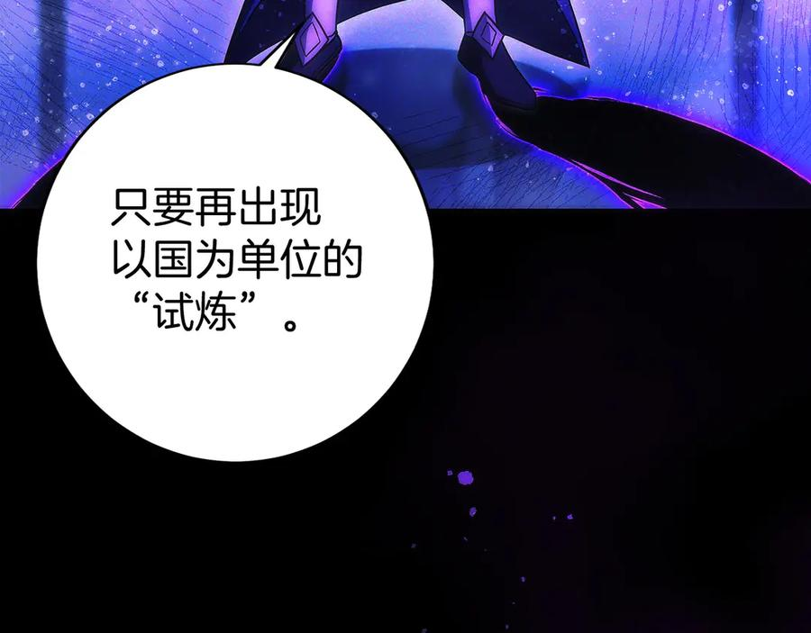 第23话 白鼠之死 第150页