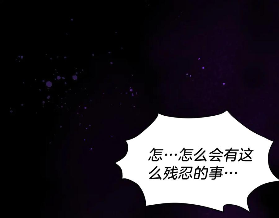 第23话 白鼠之死 第151页