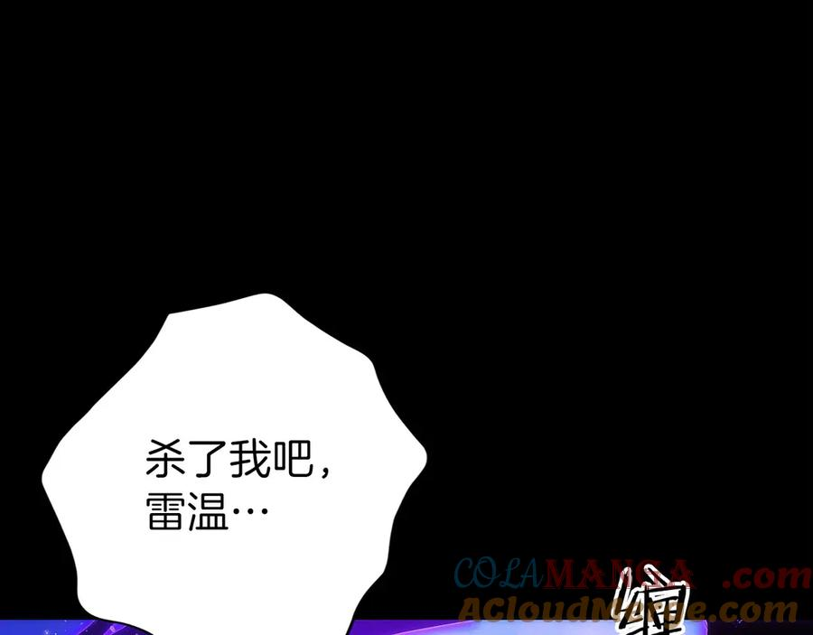 第23话 白鼠之死 第165页