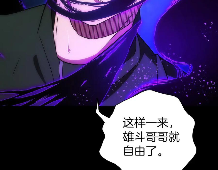 第23话 白鼠之死 第167页