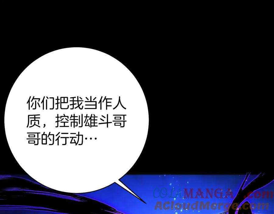 第23话 白鼠之死 第169页