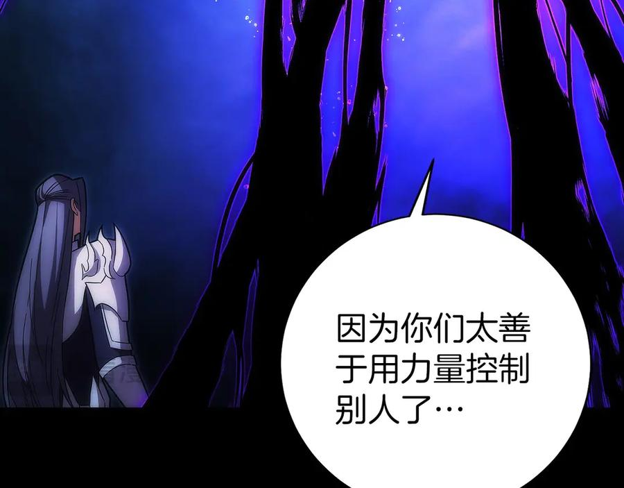 第23话 白鼠之死 第171页