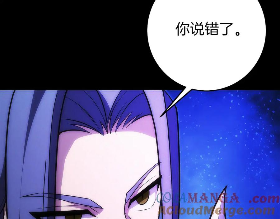 第23话 白鼠之死 第173页