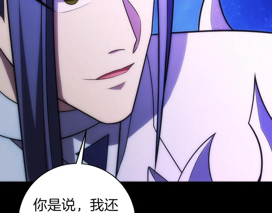 第23话 白鼠之死 第174页