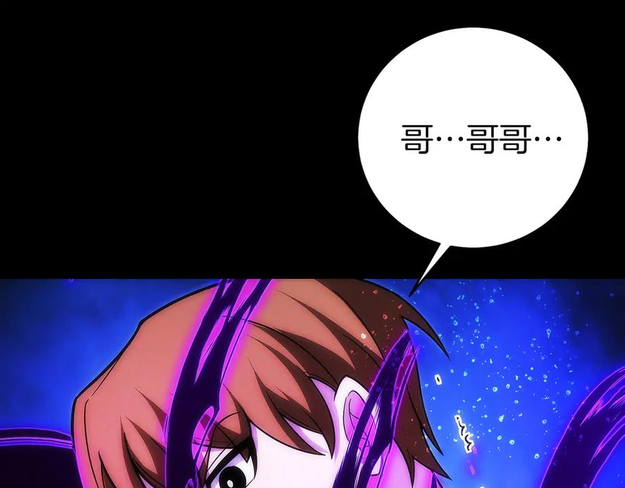 第23话 白鼠之死 第176页