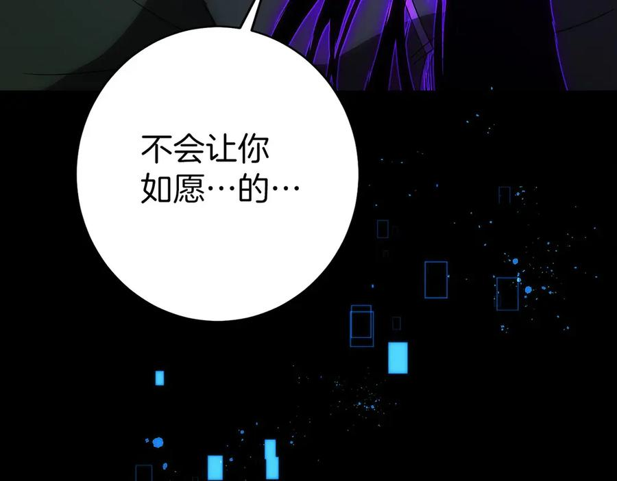 第23话 白鼠之死 第178页
